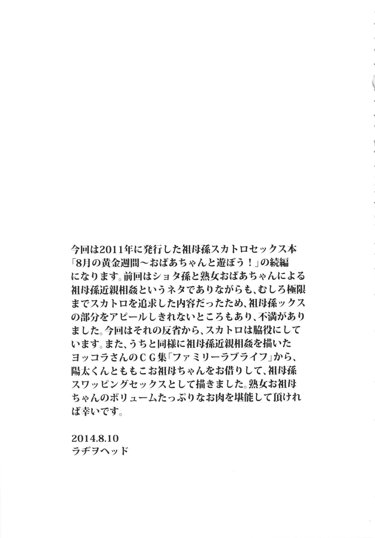 (C86) [Kakumei Seifu Kouhoushitsu (RADIOHEAD, Yokkora, Ameyama Denshin etc)] Over 60 page 5 full