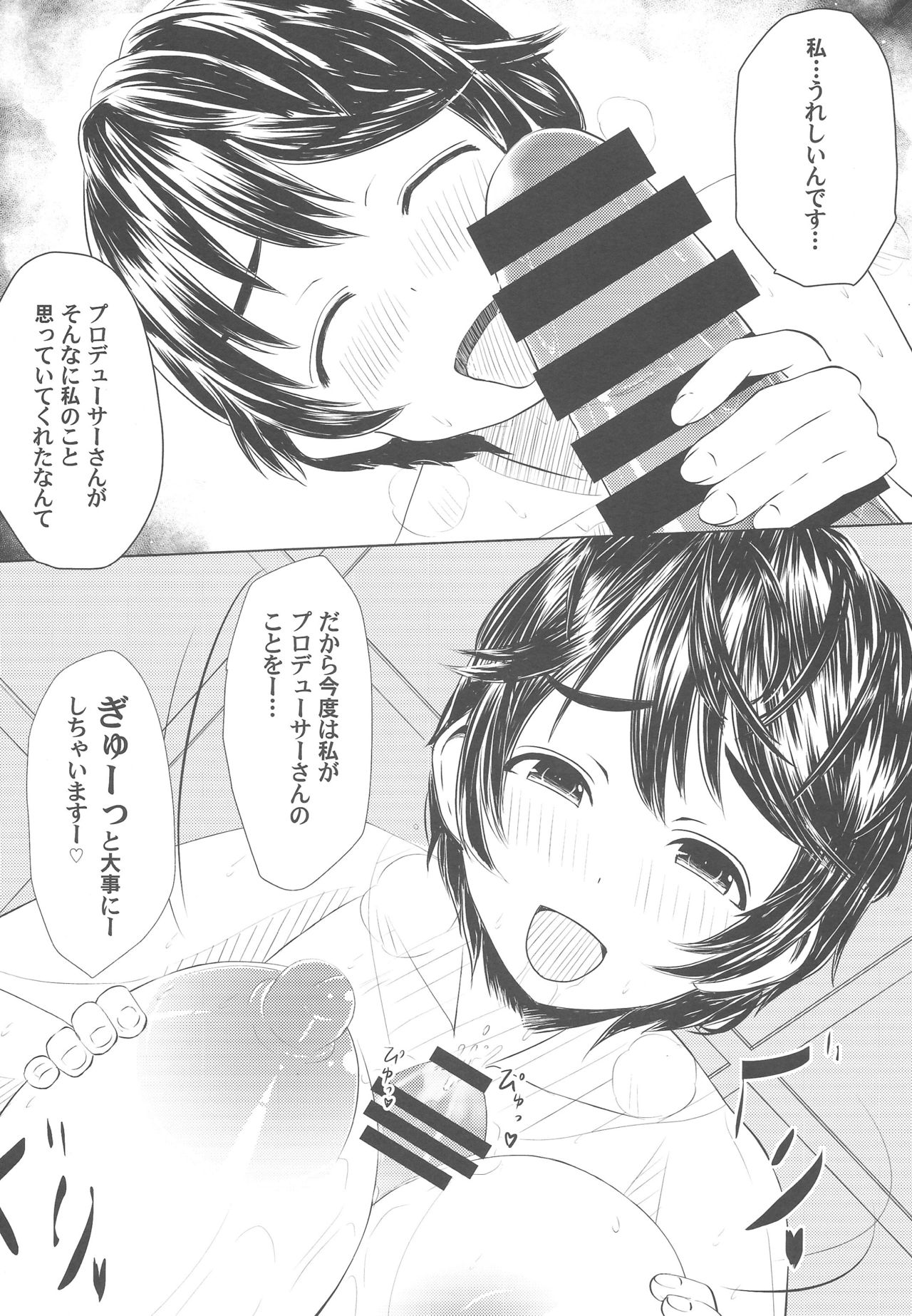 (C88) [Resident of III (Tarokichi)] P ga Oikawa-ke ni Otomarisuru to Dounaru ka o Kenshoushita Ohanashi (THE IDOLM@STER CINDERELLA GIRLS) page 29 full