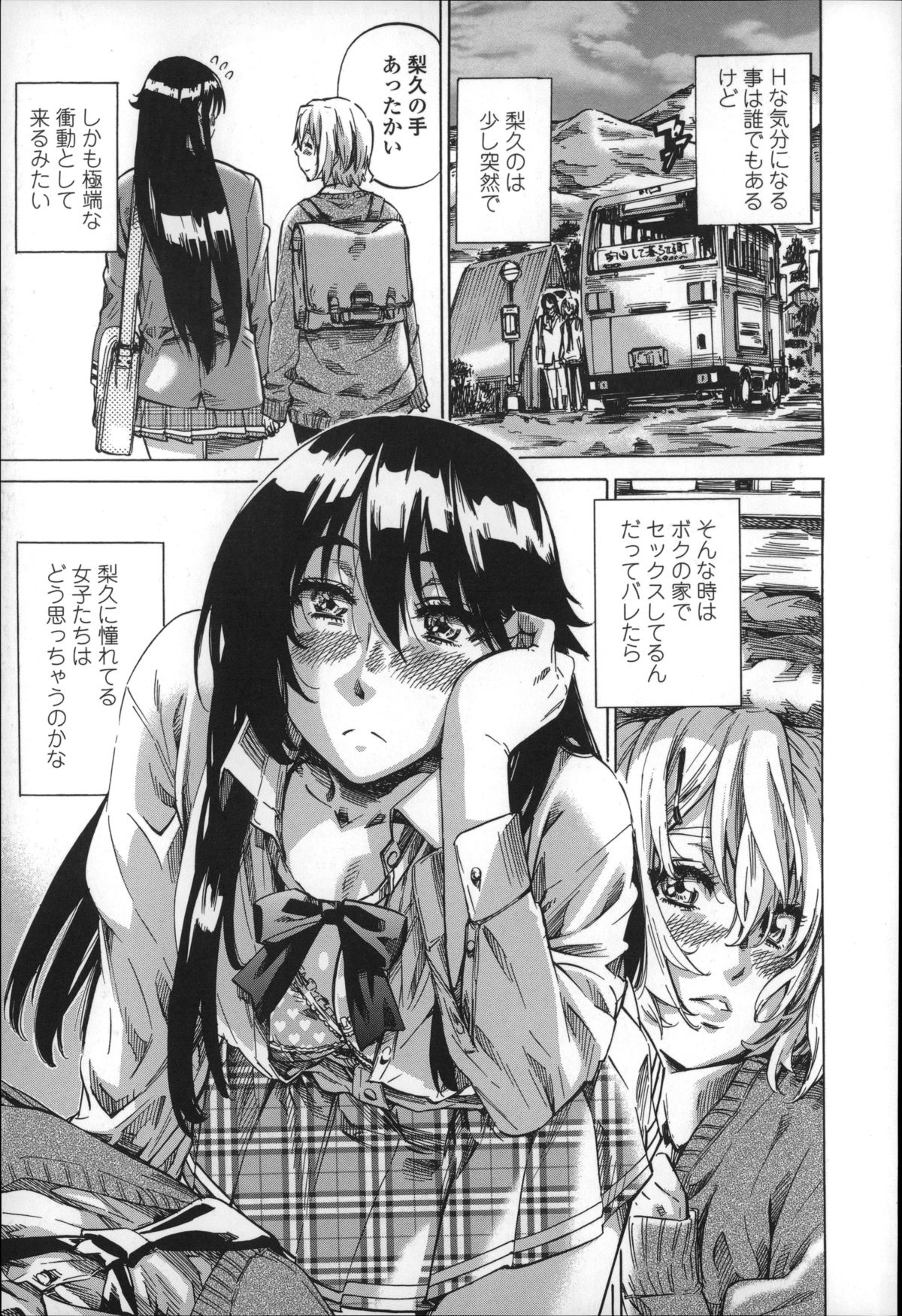 [MARUTA] Choushin de Mukuchi no Kanojo ga Hatsujou Shite Kitara Eroiyo ne? page 15 full