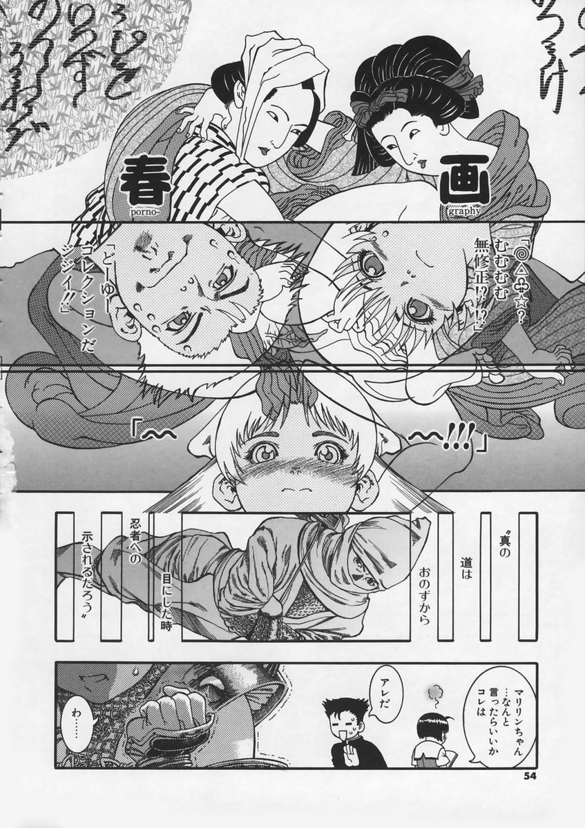 [Ashika] Hankouki page 56 full