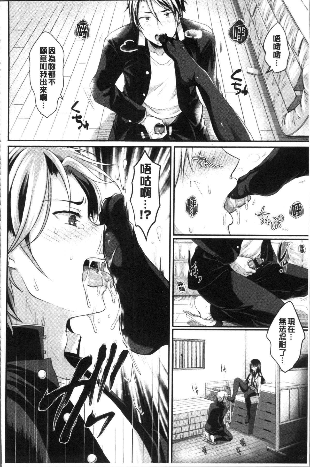 [Menoko] Strange Girl | 不可思議的女孩 [Chinese] page 35 full