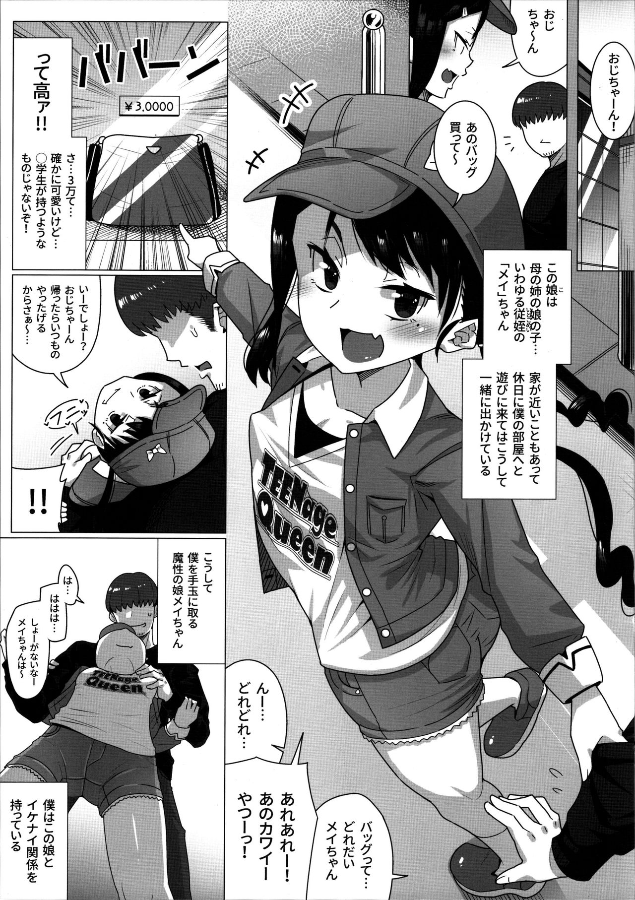 (C92) [Geneihohjin (Amano Kanehisa)] Itokomei to no Ikenai Kankei page 2 full