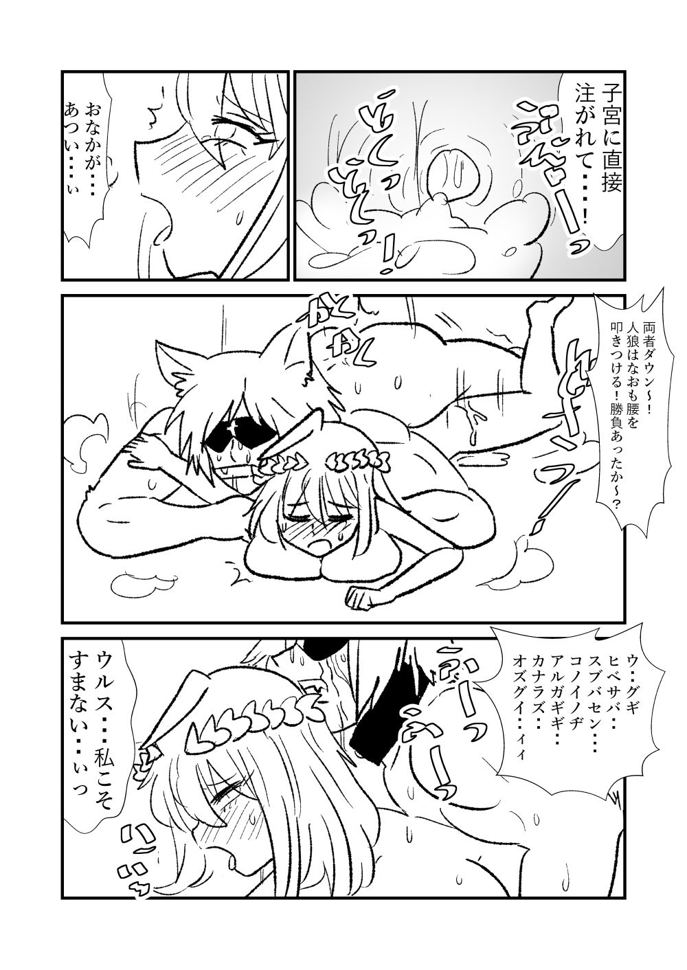 [Kuroihi] 姫剣奴ケージュ page 67 full