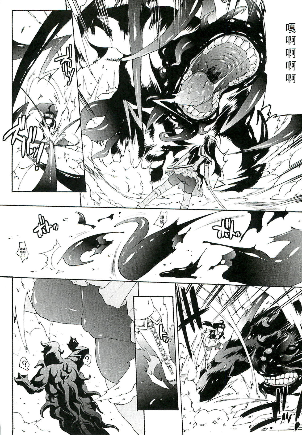 [Erect Sawaru] Injyutsu no Yakata - Residence of Obscene Art | 淫術之館 [Chinese] page 89 full