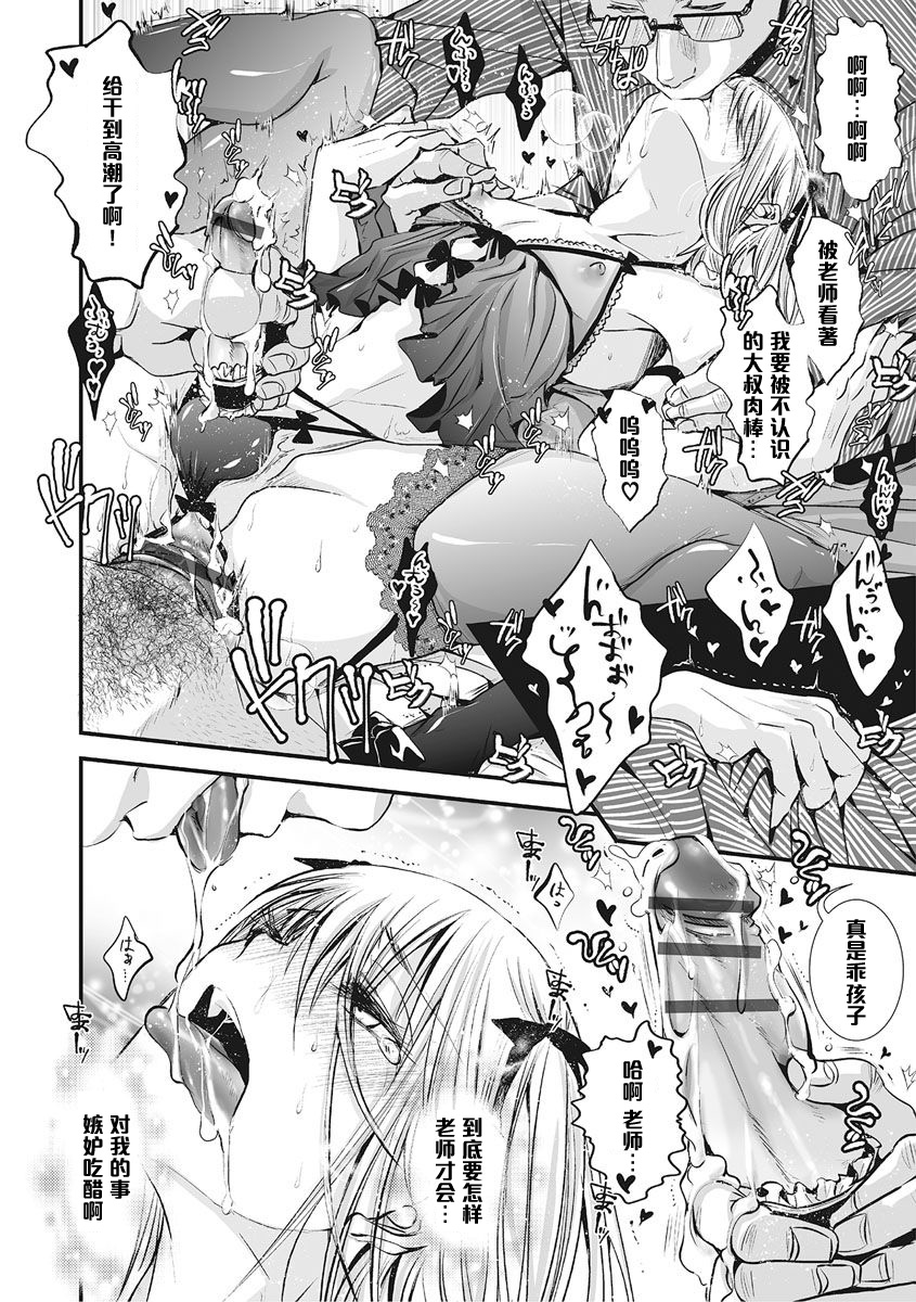 [Katou Chakichi] Shounen Immoral 7 (Otokonoko HEAVEN Vol. 27) [Chinese] [管少女汉化] [Digital] page 2 full