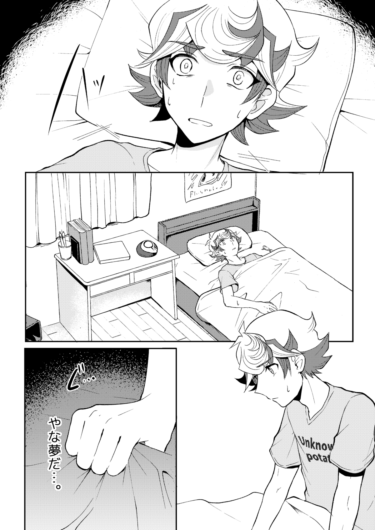 [Tanpopo tanpo (Po ponta)] Te o Tsunaide Sorekara (Yu-Gi-Oh! VRAINS) [Digital] page 4 full