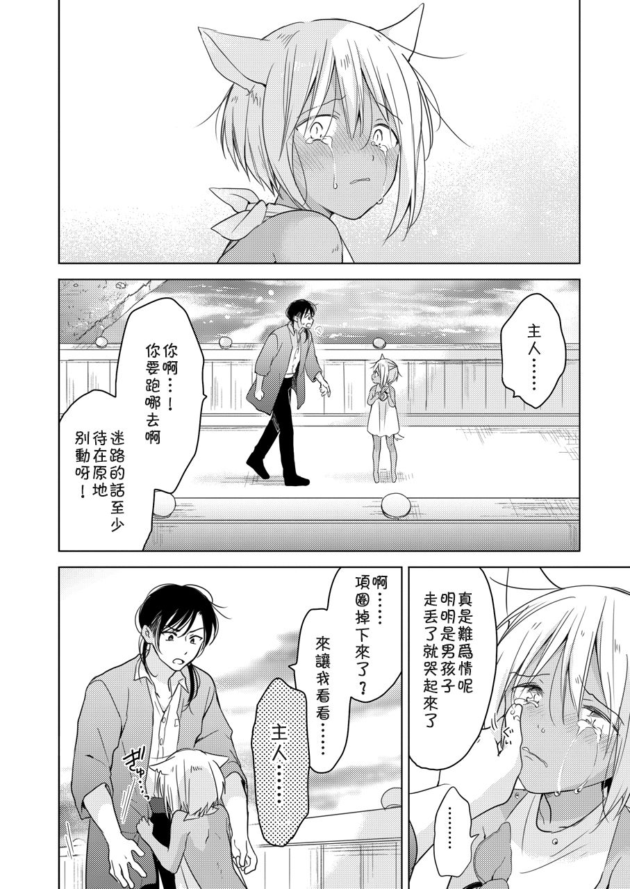 [Mogetama (Tanakamori Yokota)] Tabunkitto, Ashita no Nazunawa [Chinese] [theoldestcat汉化] [Digital] page 53 full