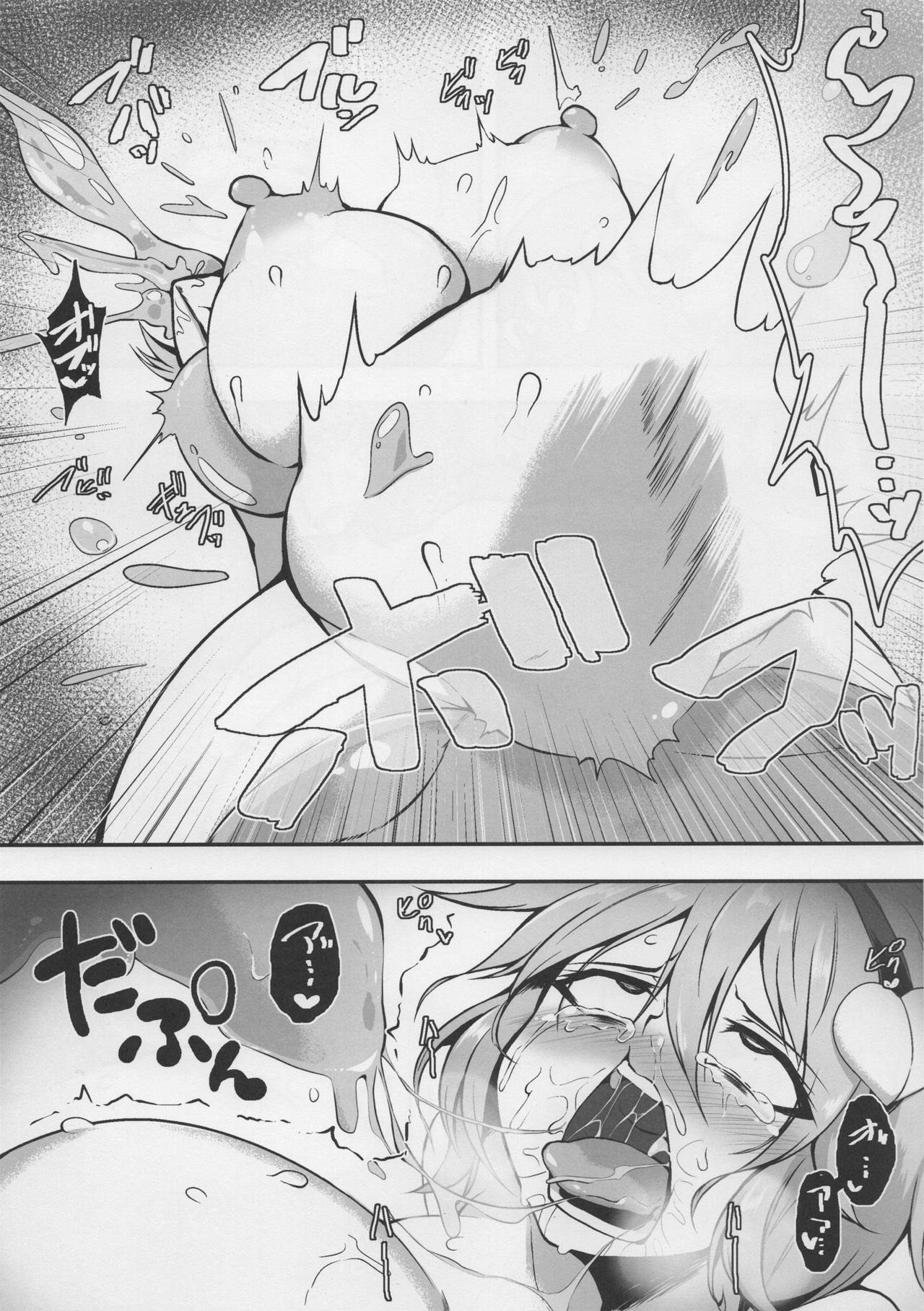 (Shuuki Reitaisai 4) [Hadairo Rooibos Tea (Pandain)] Komeiji Satori vs Naedoko Slime (Touhou Project) page 8 full