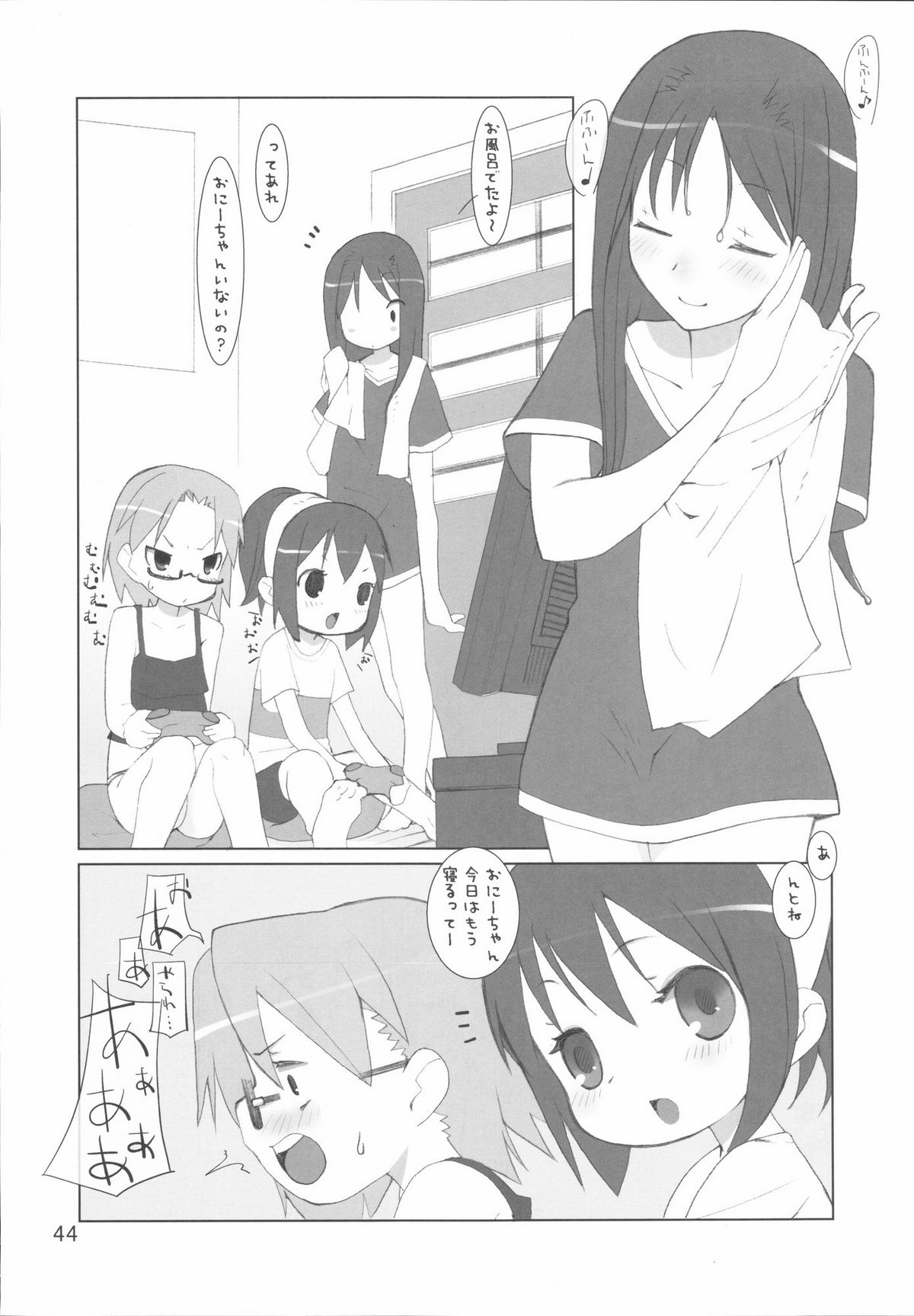 (C72) [KEY TRASH (Hikagi Tatsuhiko)] Suzu no Enkai (RINGBELLSERIES Soushuuhen) page 44 full