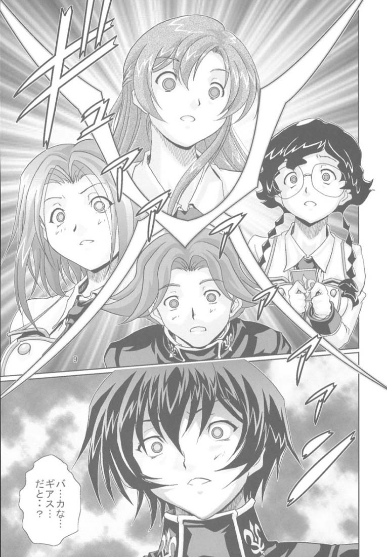 [Jin Kagoku] Kyouran no Ashford - Violent Waves of ASHFORD (Code Geass: Lelouch of the Rebellion) page 8 full