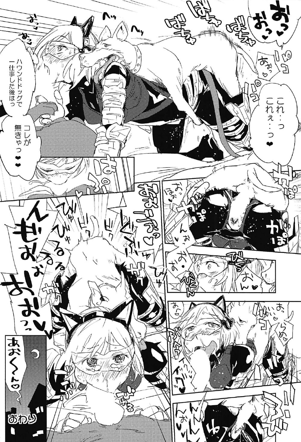 (C92) [Depression, Torano Ori (Various)] Djeeta (Granblue Fantasy) page 10 full