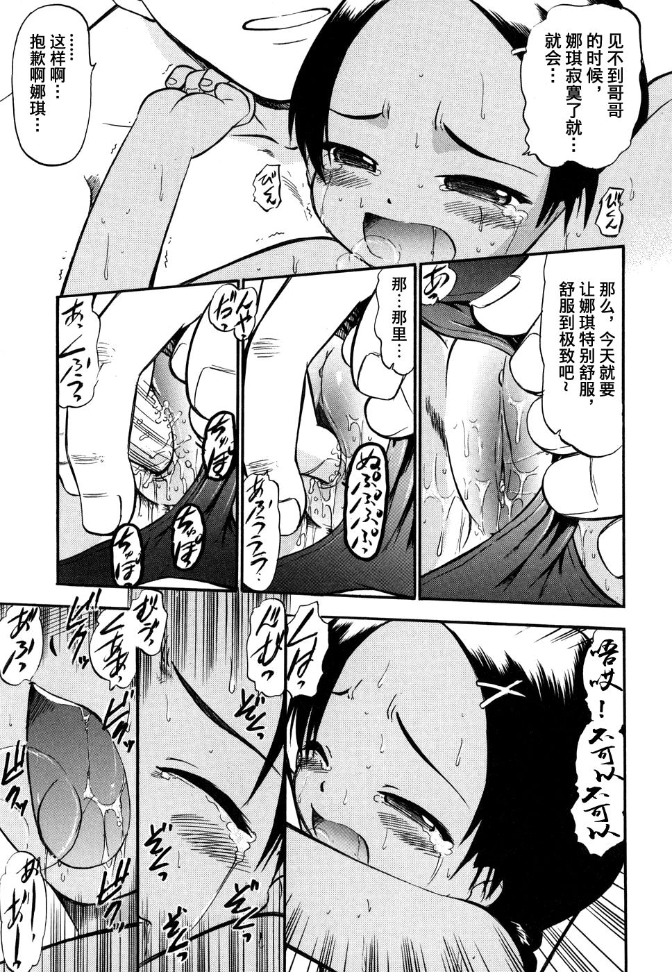 【不可视汉化】(成年コミック) [深紫'72] ラヴュッ娘お兄ちゃん page 15 full