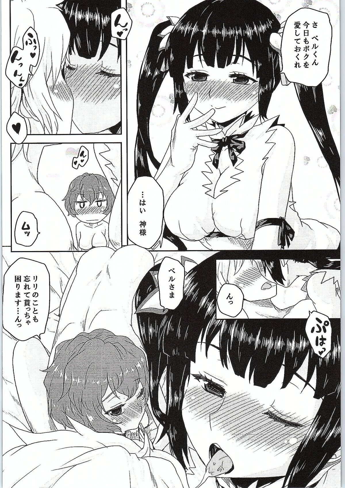 (SC2015 Summer) [Omodume (Kushikatsu Koumei)] Omodume BOX 31 (Dungeon ni Deai o Motomeru no wa Machigatteiru Darou ka) page 25 full