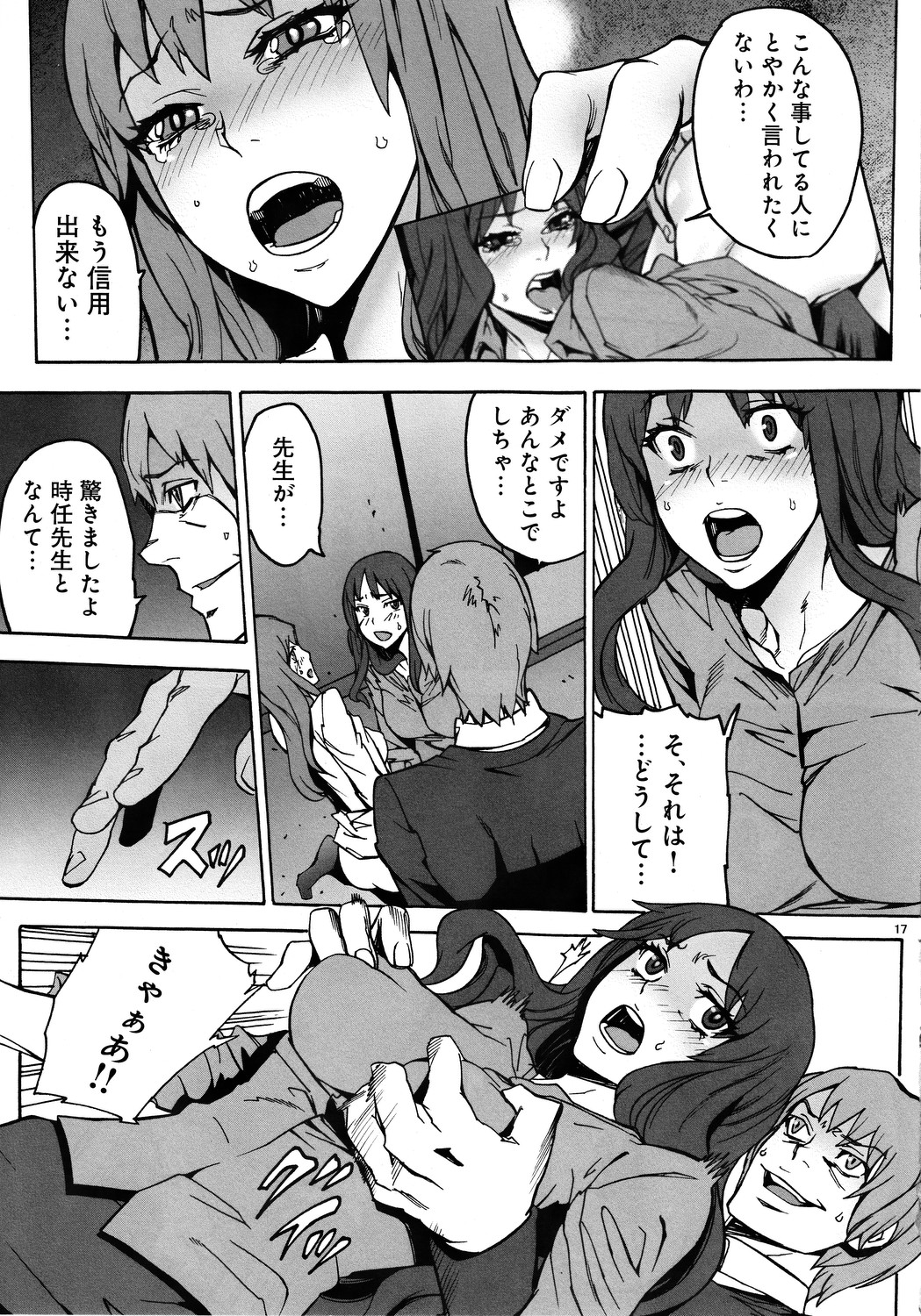 (COMIC1☆6) [Kurohebi Goudousha (OUMA)] Kurohebi 1 page 16 full