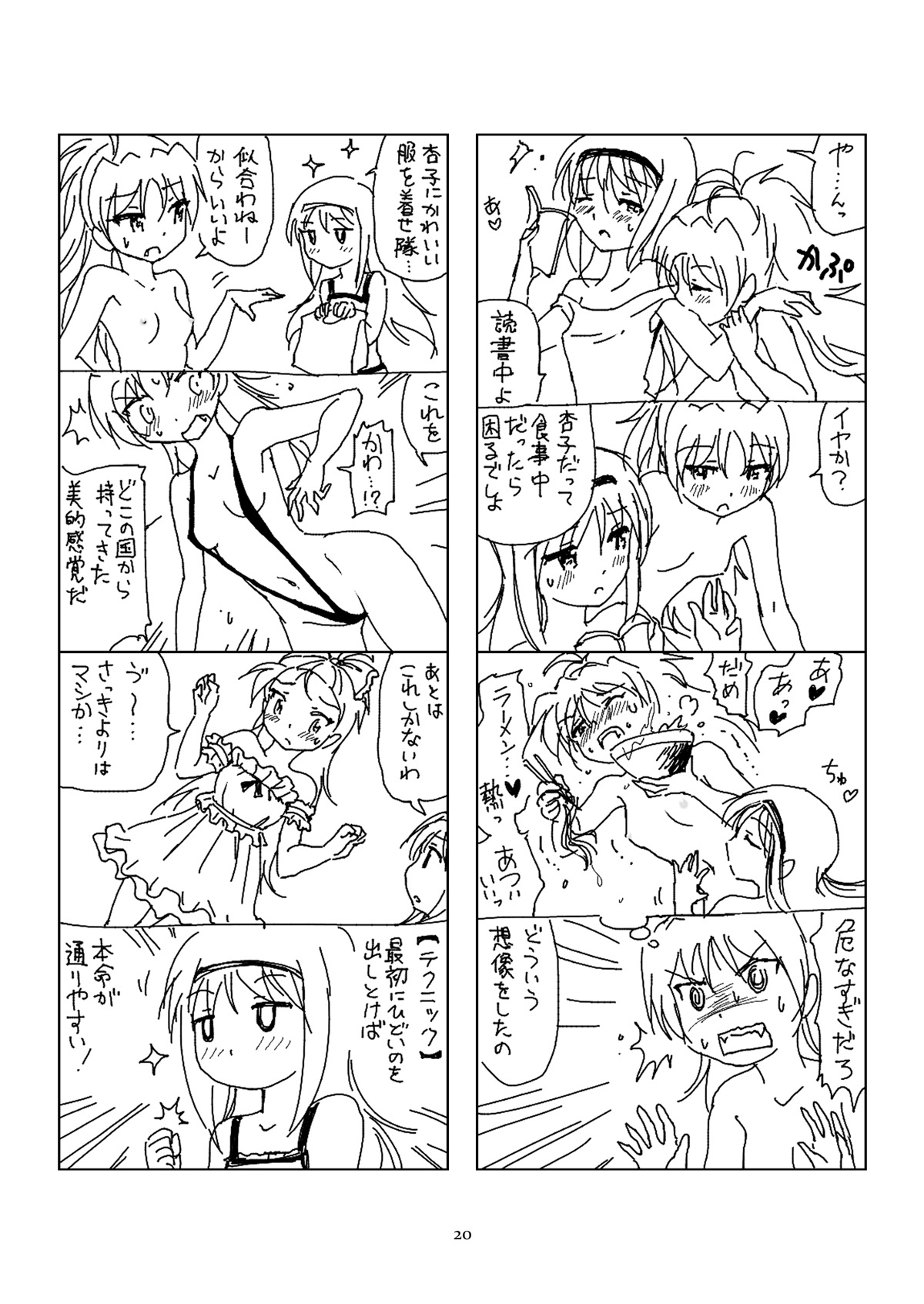 [BOMA! -Born to be Mild- (Bomaan)] Hanra HomuAn 4-koma no Hon (Puella Magi Madoka Magica) [Digital] page 19 full