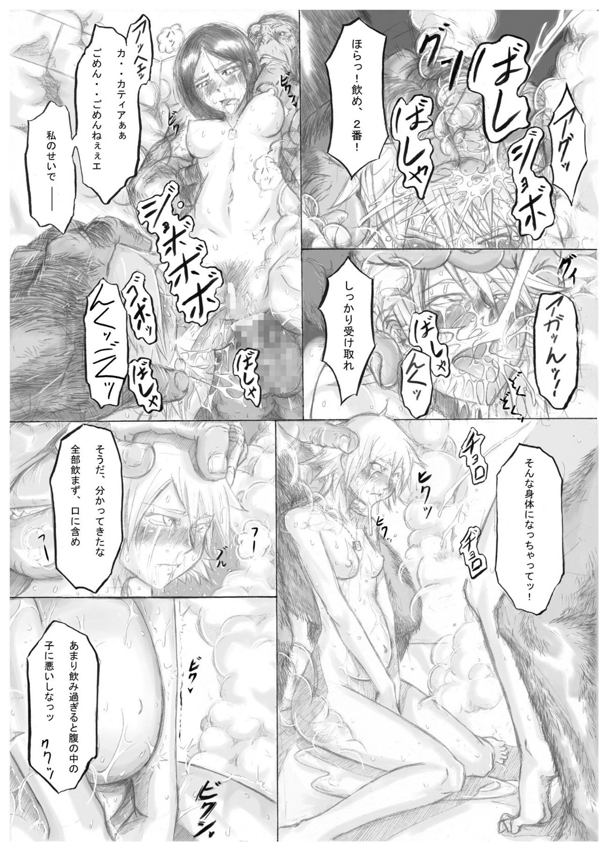 [Da Hootch (ShindoL)] Playmate of The Apes [Digital] page 6 full