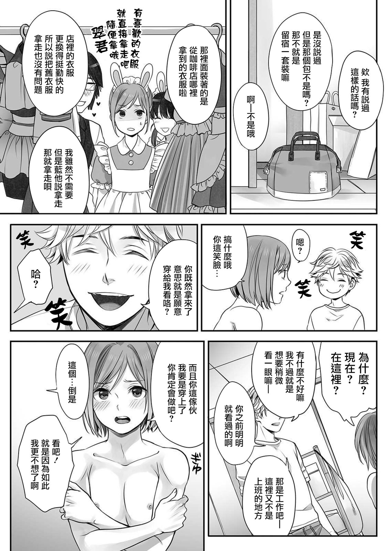 [Miyashita Kitsune] Hon no Dekigokoro desu 3 [Chinese] [瑞树汉化组] page 5 full