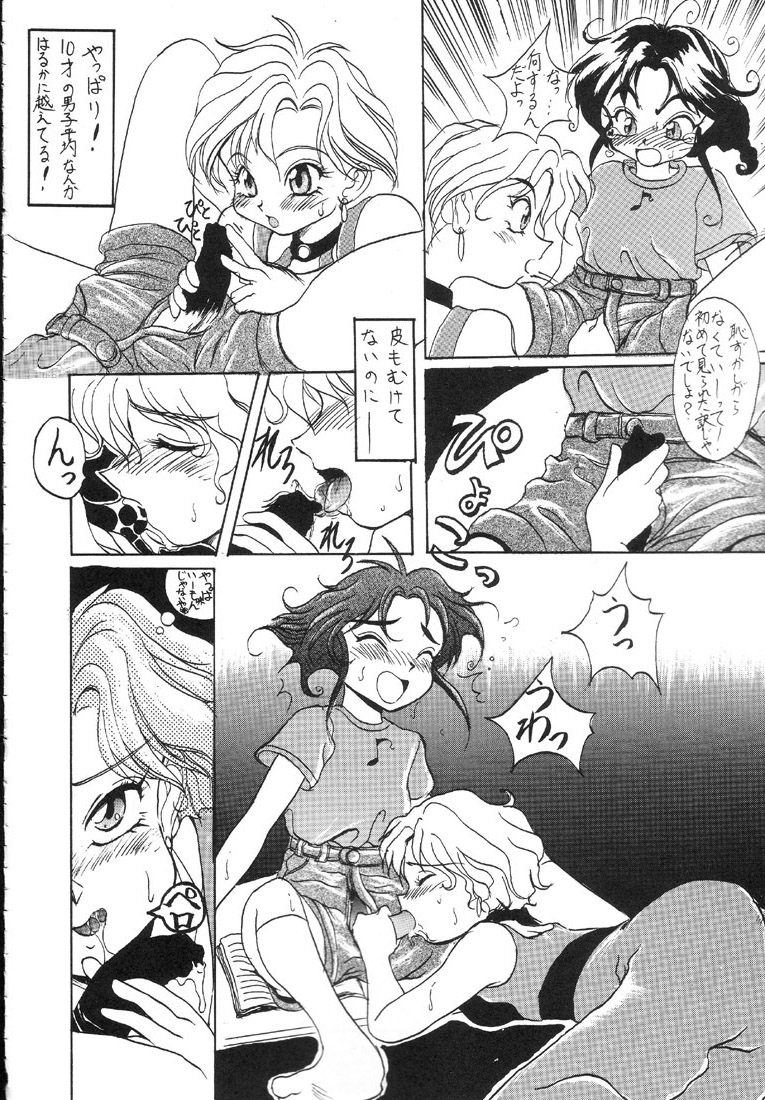 (C47) [Ryokan Hanamura (Hanamura Sei Tarou)] Kantsubaki no Ma (Various) page 45 full