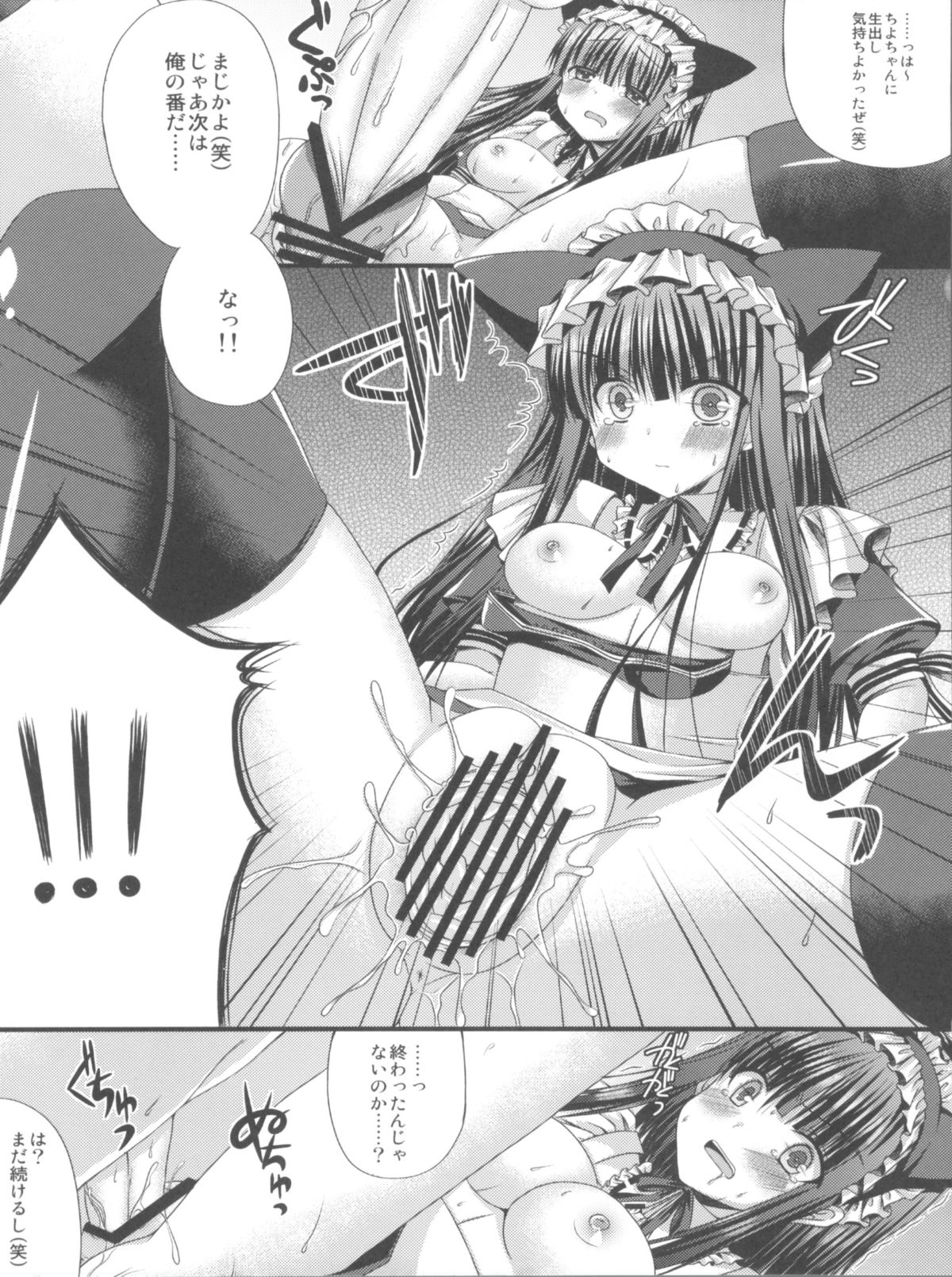 (SC55) [Gachapin Mukku. (Mukai Kiyoharu)] Ririchiyo-sama no Naisho no Oshigoto (Inu x Boku SS) page 16 full