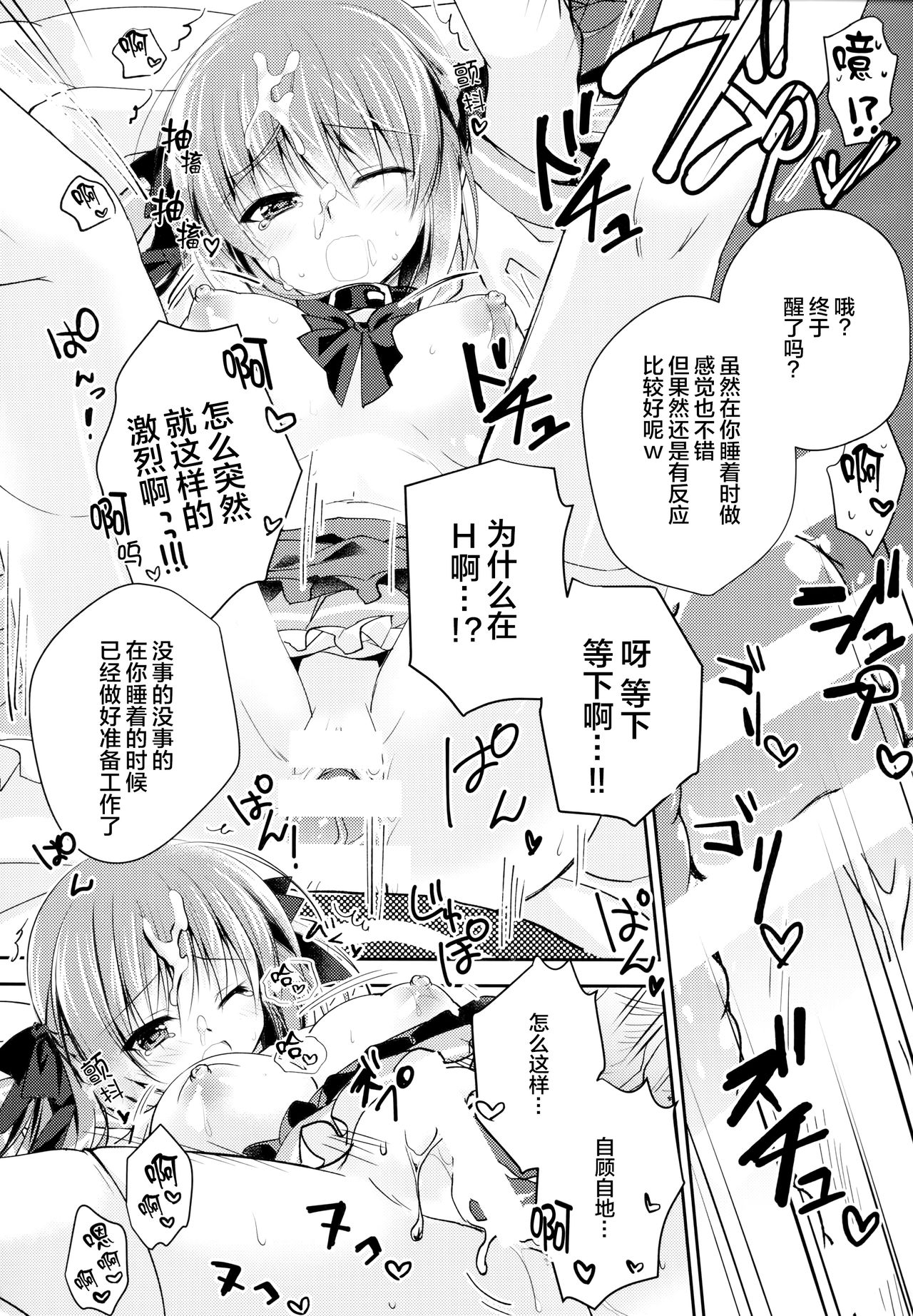 (C94) [NANACAN (Nanaca Mai)] Imouto Choukyou Nikki and more 4 [Chinese] [绅士仓库&Lolipoi联合汉化] page 14 full