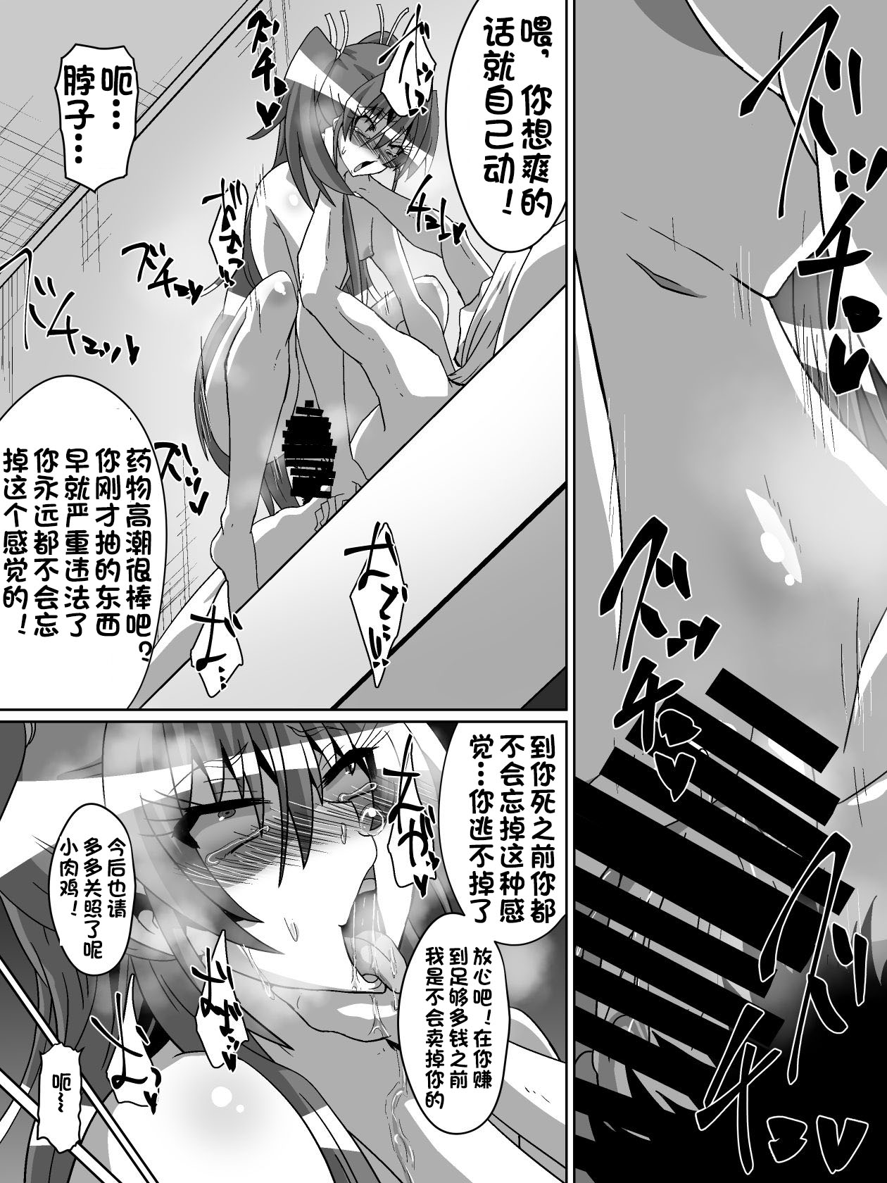 [Shihai Shoujo (Dining)] Net ni Hisomu Kikensei 1 (Suite PreCure) [Chinese][杰克个人汉化] page 11 full