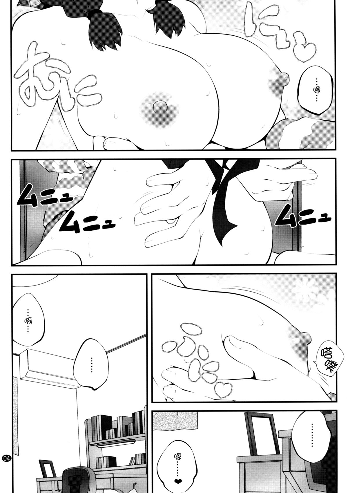 (C88) [Purimomo (Goyac)] Himegoto Flowers 8 (YuruYuri) [Chinese] [脸肿汉化组] page 4 full