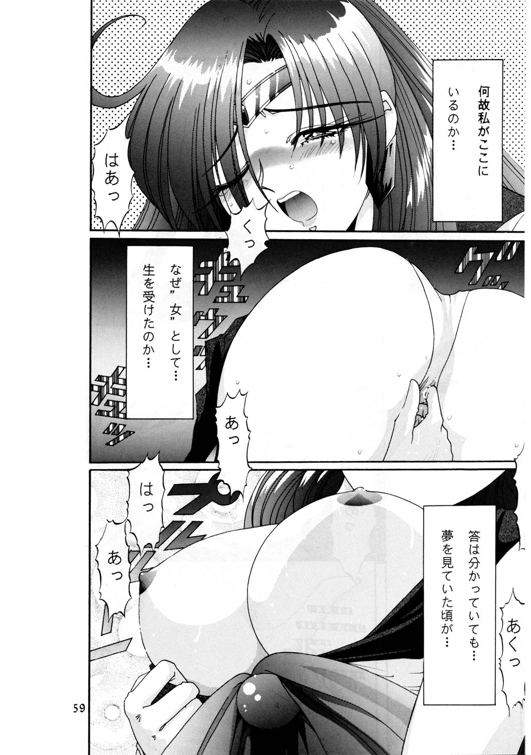 Onani Dohjyou [Sailor Moon] page 57 full