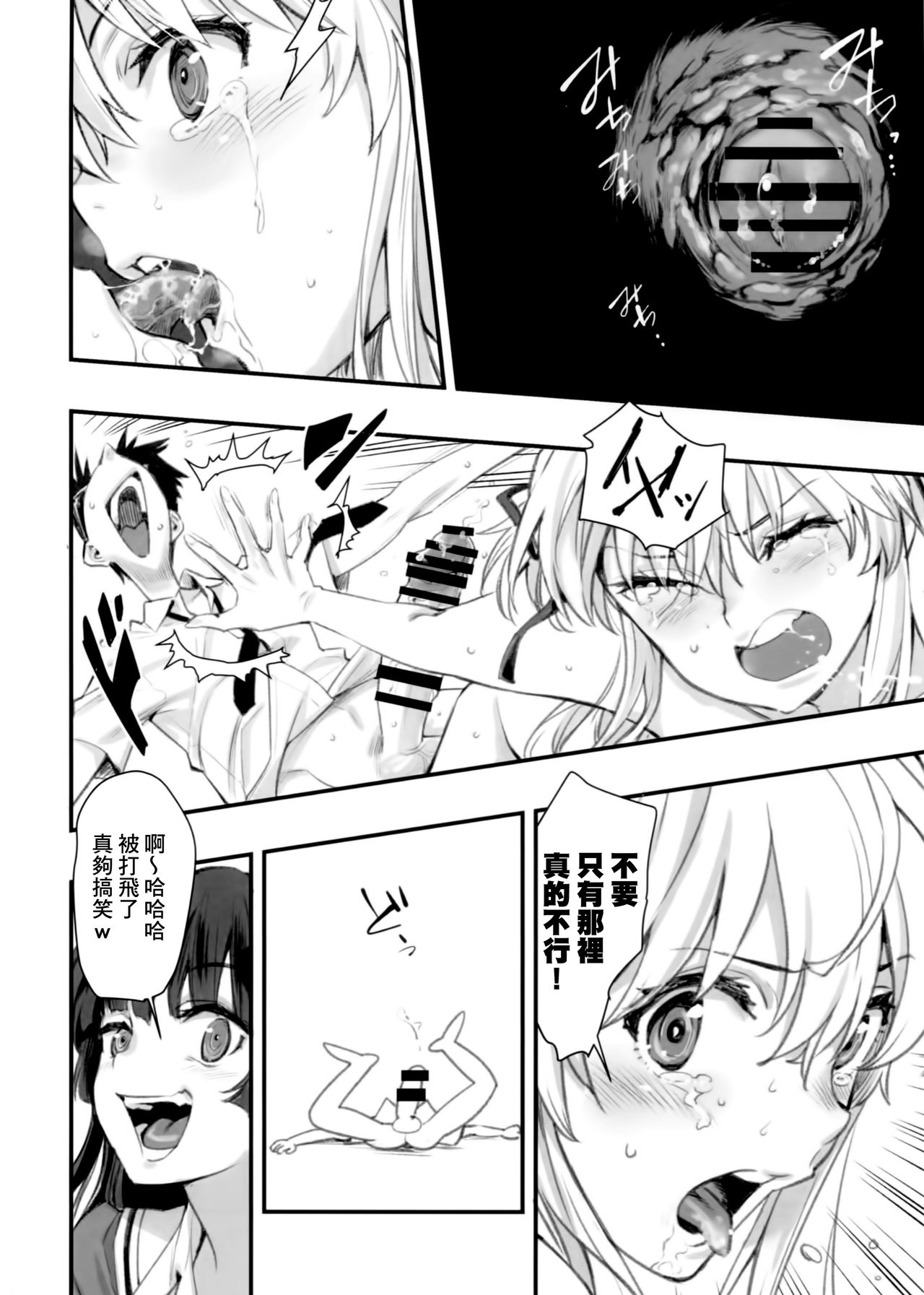 (C96) [Hassystant] Mou Hitotsu no Tsukitate!! Ou-sama Game 2 (Yakitate!! Japan) [Chinese] [基德漢化組] page 11 full