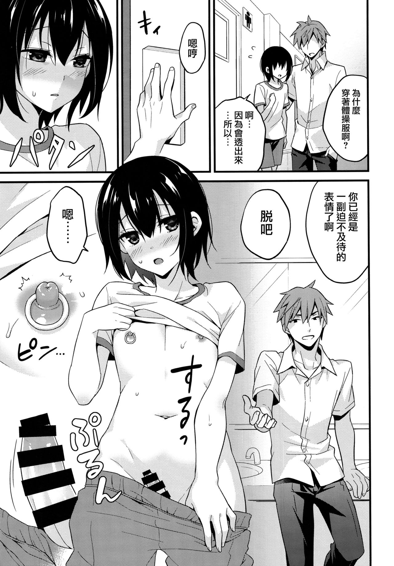 (C92) [Onsoku Ebifly (Lew)] Natsu no Hi no Kimi to Boku [Chinese] [瑞树汉化组] page 10 full