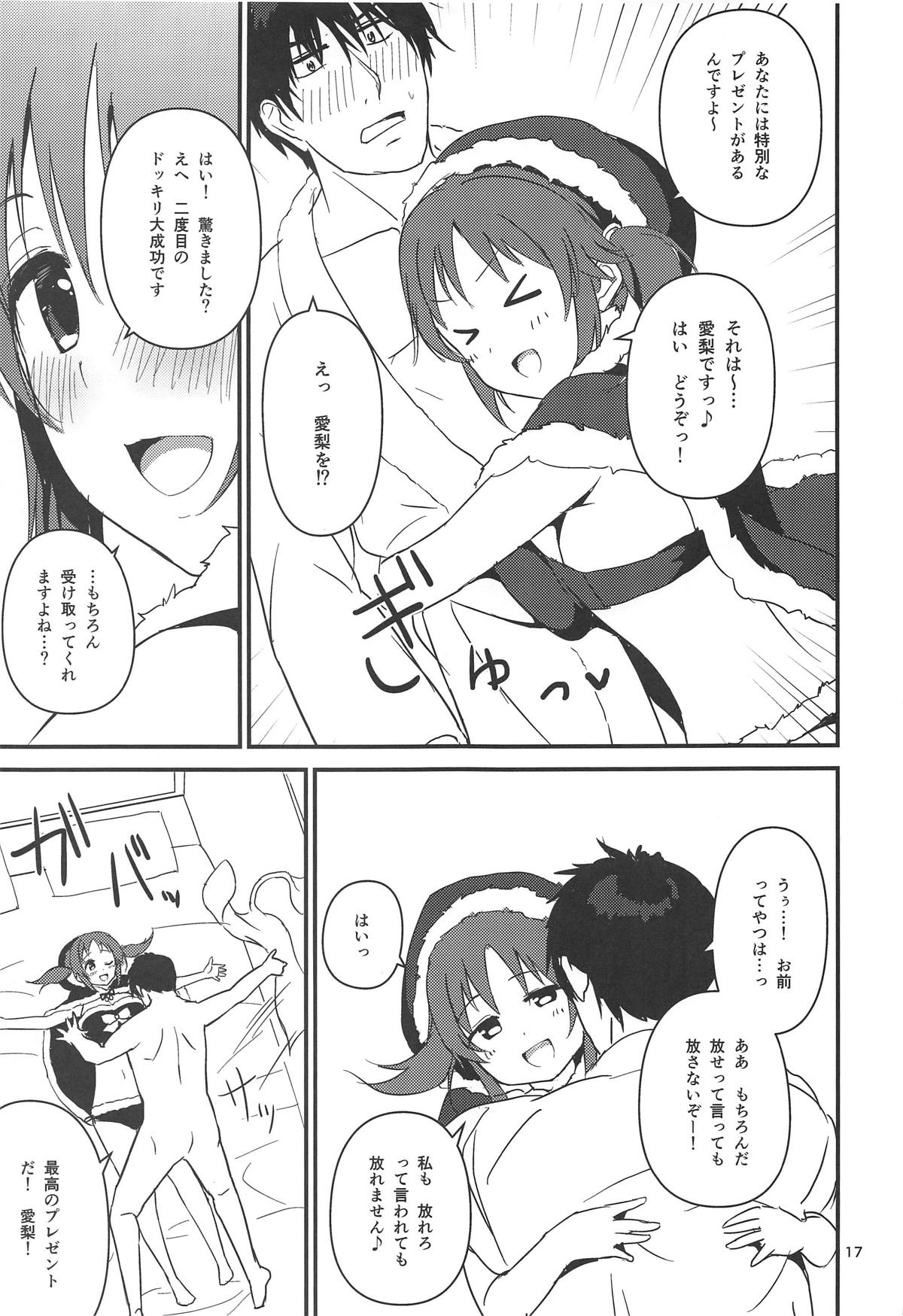 (C95) [Samidaregumi Tonsho. (Natuya Unchou)] Seiya ni Amai Nukumori o (THE IDOLM@STER CINDERELLA GIRLS) page 16 full