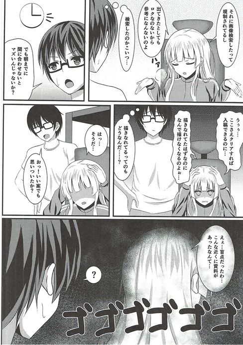 (C90) [Mutant (Shirouzu Myuuta)] Saenai Tomoya no Otoshikata (Saenai Heroine no Sodatekata) page 5 full