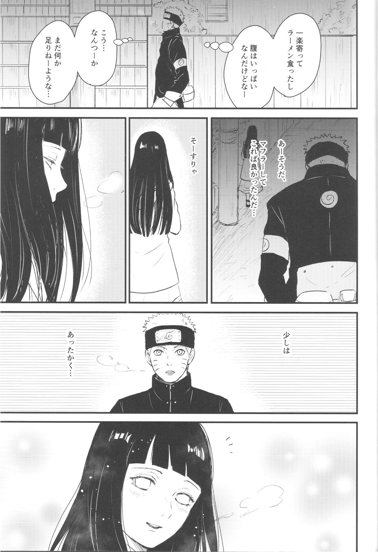 (C89) [carbonate (soda)] X times (NARUTO) page 8 full