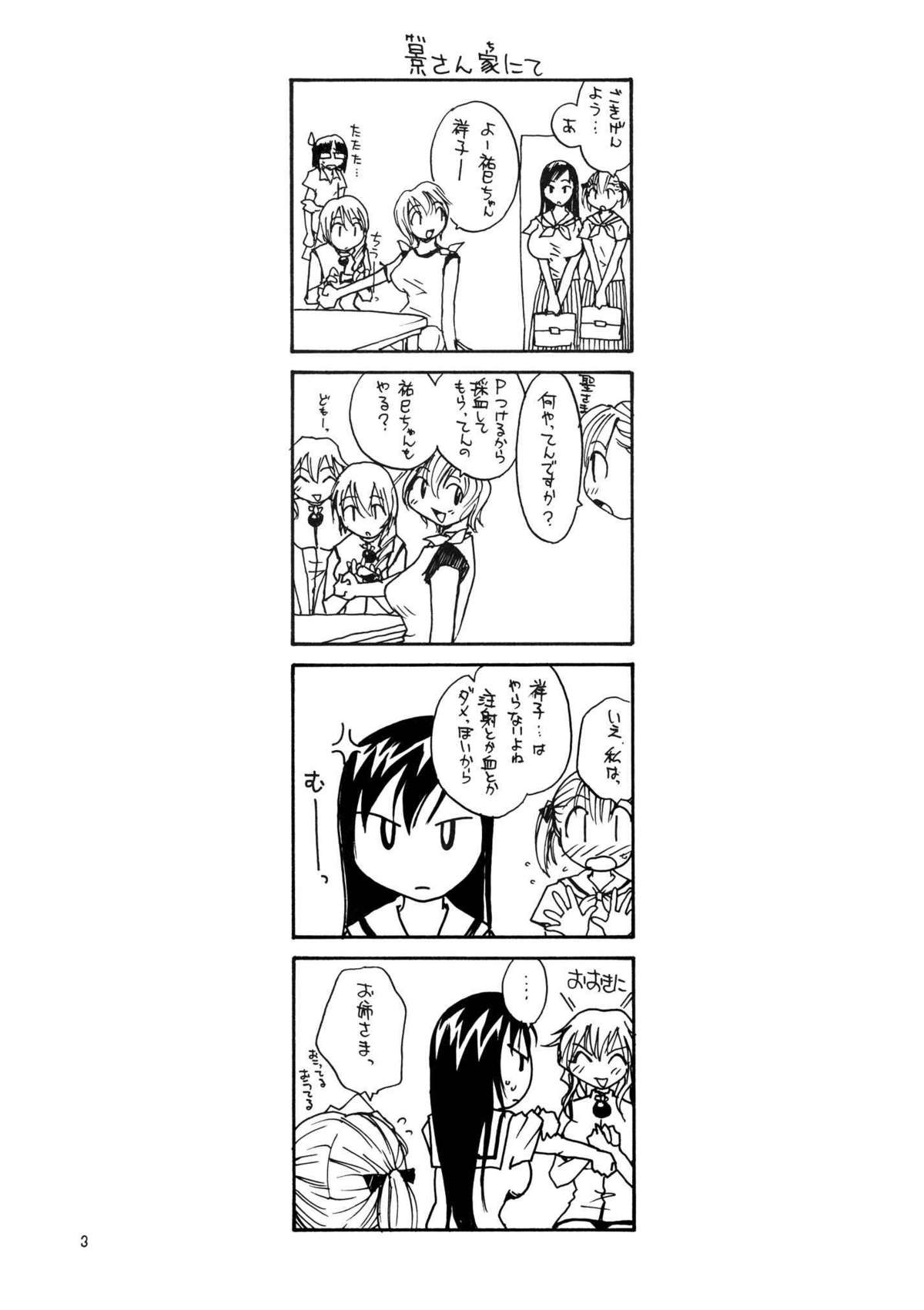 (C65) [B5 Doumei (RaTe)] Maria-sama ga P wo miteru (Maria-sama ga Miteru [Maria Watches Over Us]) page 2 full