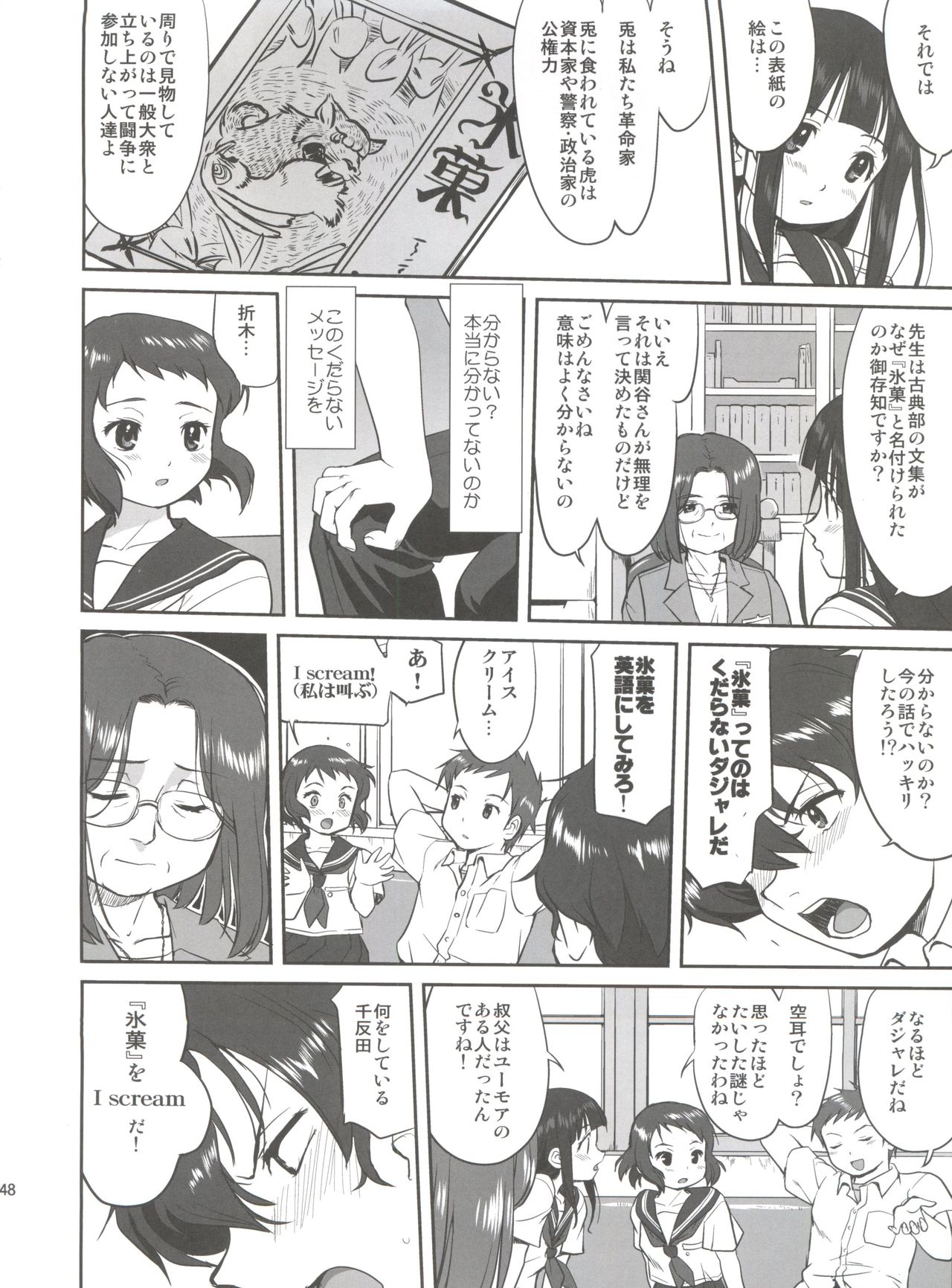 (C82) [Takotsuboya (TK)] Hikari no Ame (Hyouka) page 48 full