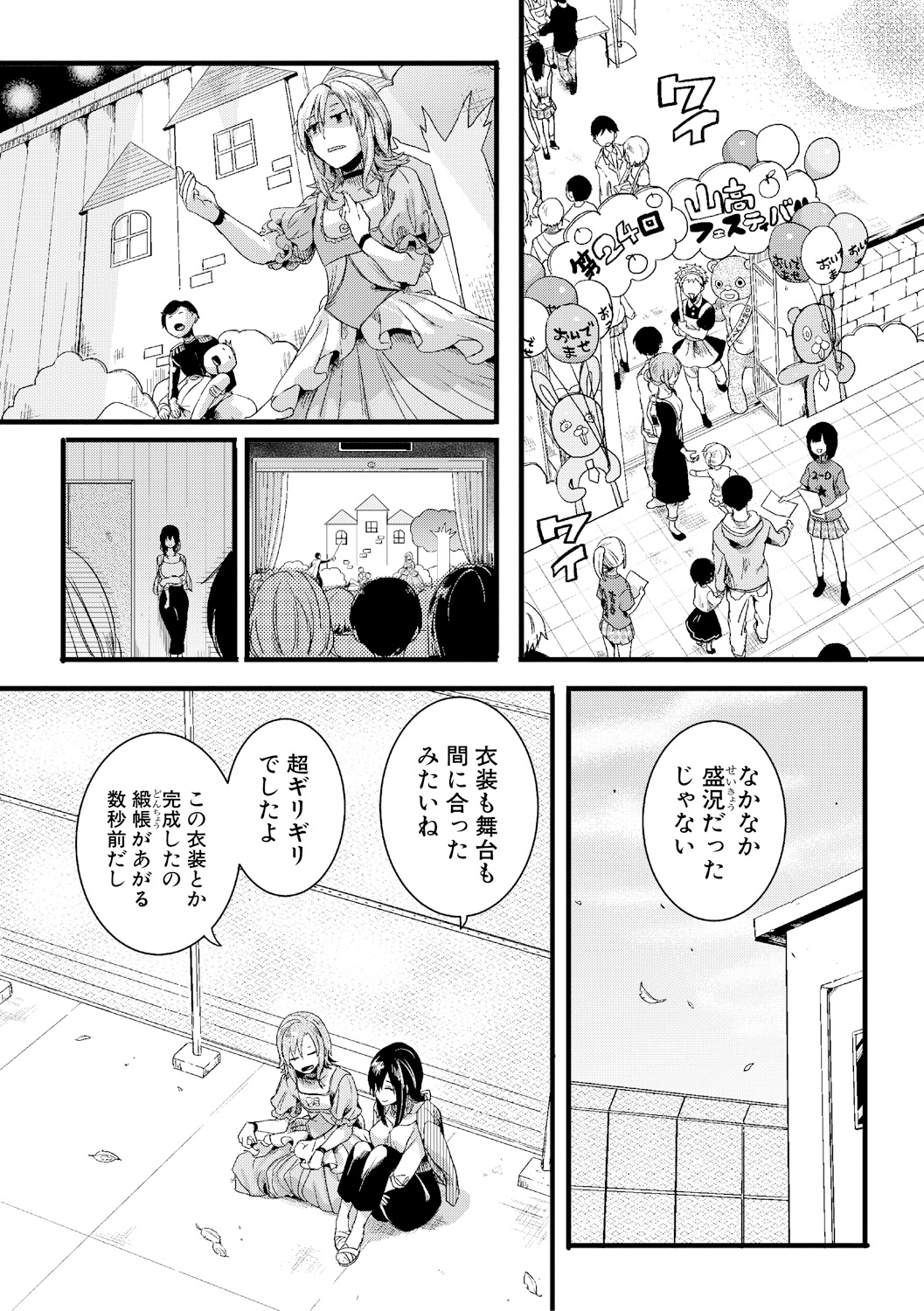 [doumou] Omokage Ch.01-02 (END) page 97 full