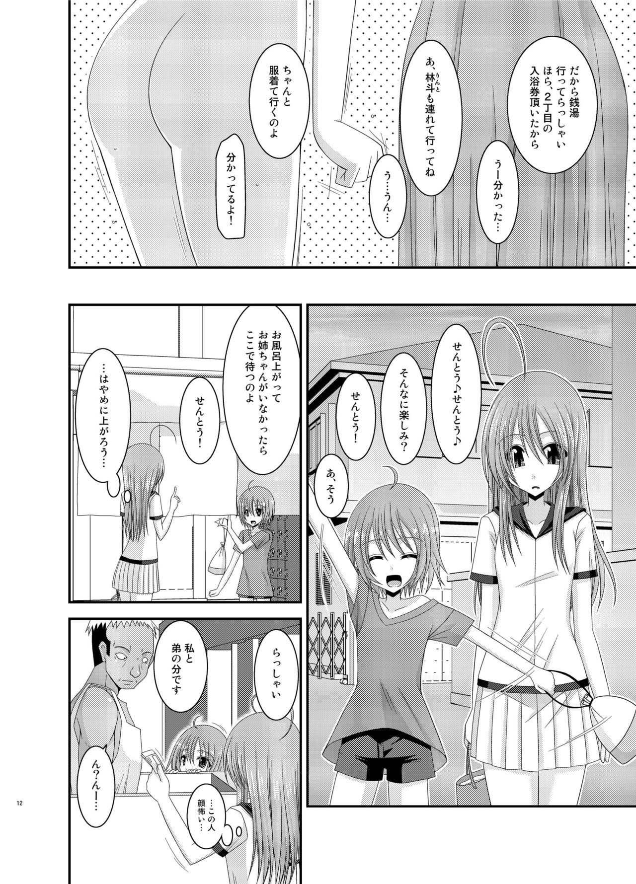 [valssu (Charu)] Roshutsu Shoujo Nikki Soushuuhen 2 Satsume [Digital] page 12 full