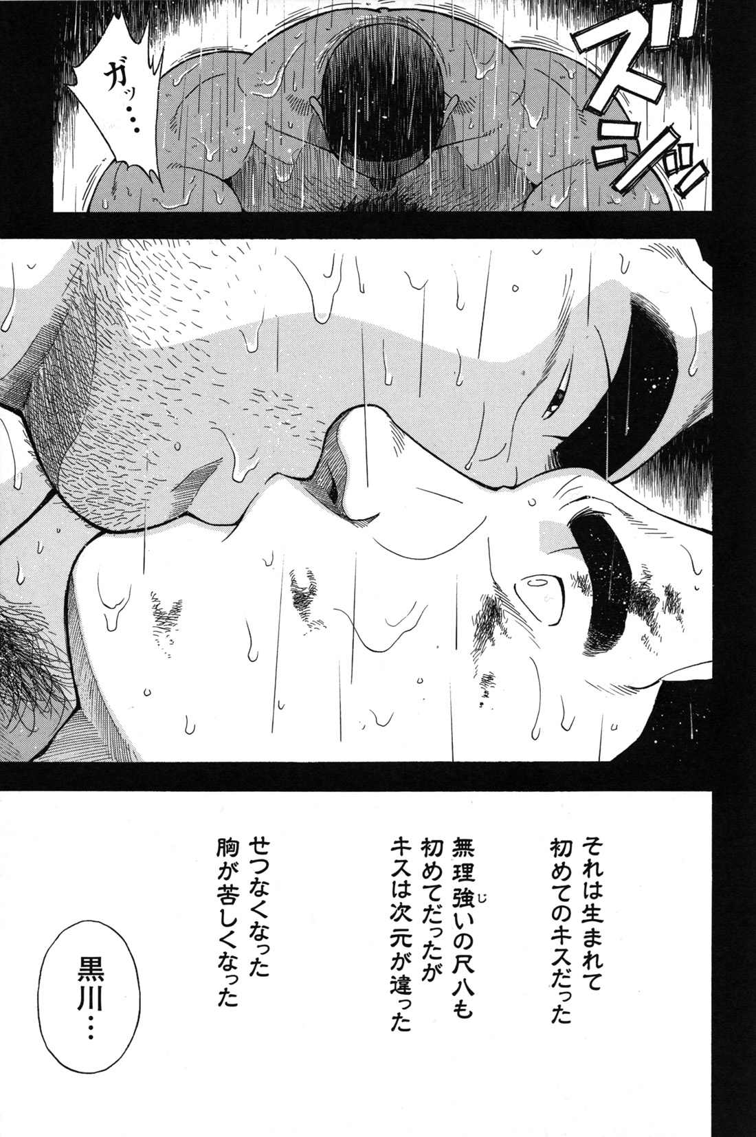 Comic G-men Gaho No.10 Nozoki・Rape・Chikan page 34 full