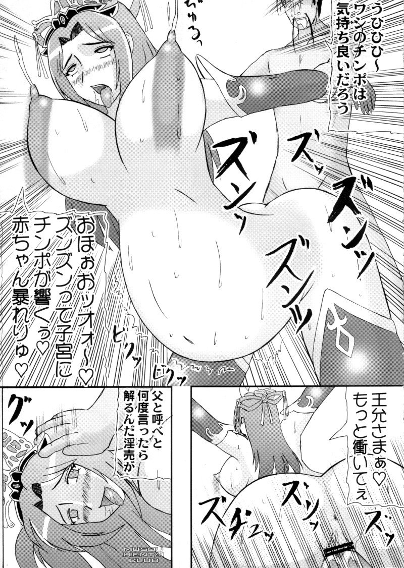 (C73) [Kyoten Heichou (Iwai Takeshi)] Chousen Hai Gatsu (Shin Sangoku Musou) page 22 full