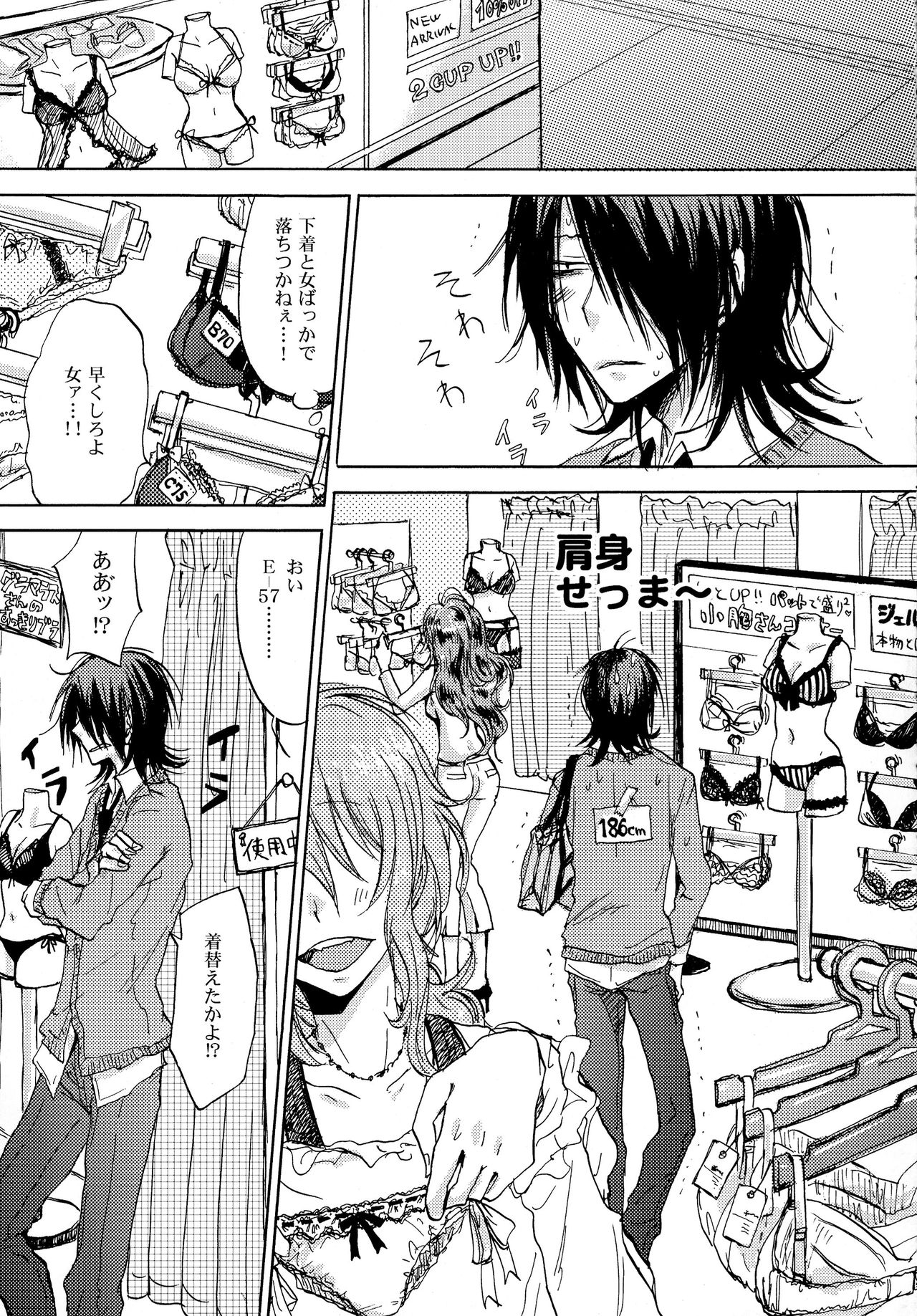 (C75) [OVERDOSE (Hashiba Yachi)] Aitsu ga Usagi o Ugokasu no (Kidou Senshi Gundam 00) page 9 full