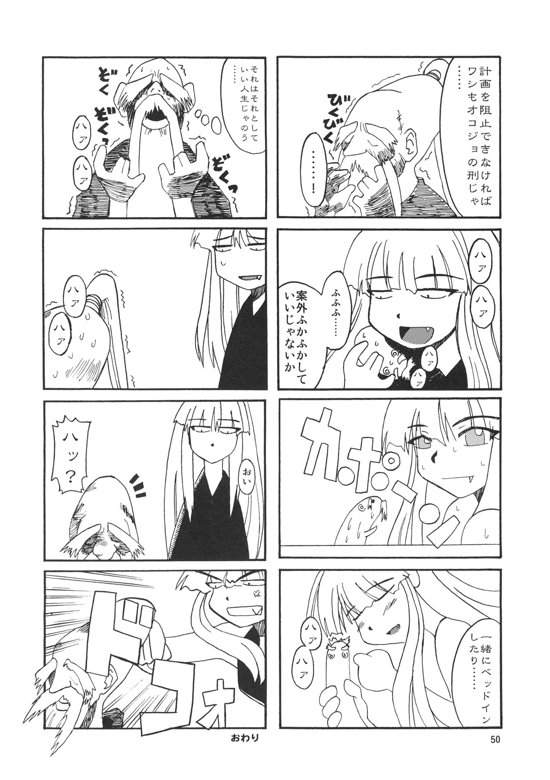 (C71) [SUKOBURUMER'S (elf.k, Lei, Tonbi)] Kokumaro Evangeline (Mahou Sensei Negima!) page 49 full