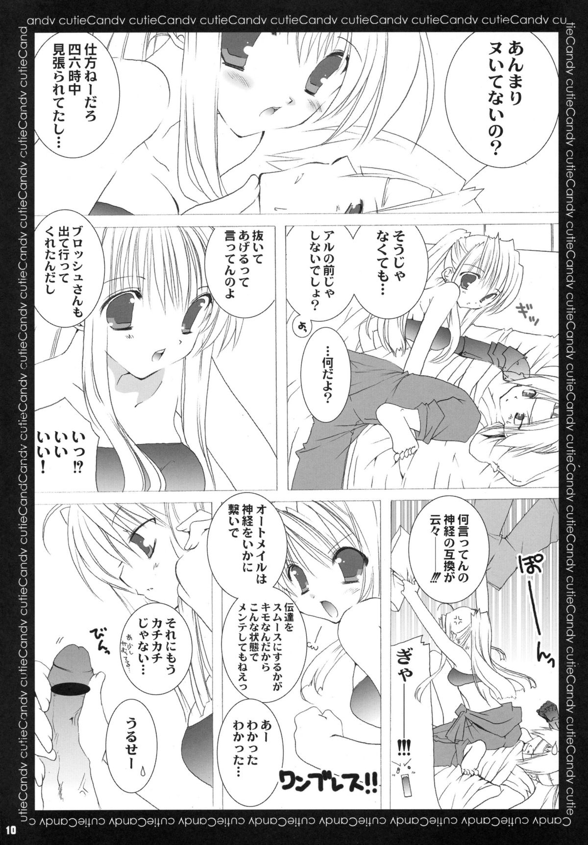 (CosCafe12) [Takanaedoko (Takanae Kyourin)] Candy Cutie (Fullmetal Alchemist) page 9 full