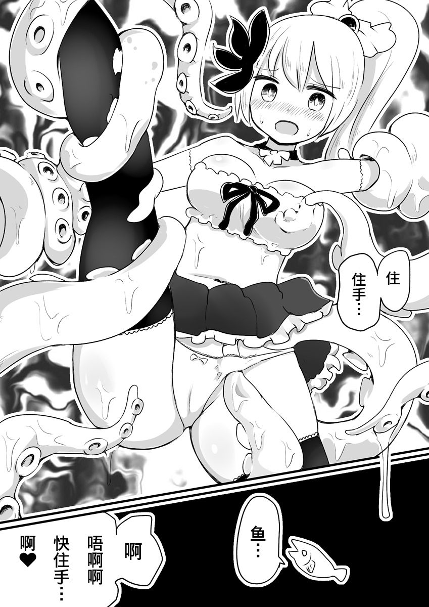 [Murasaki Nyanko Bar (Vae)] Mahou Shoujo Estrogia & Mahou Shoujo Gestagenia [Chinese] [熊崎玉子汉化组] [KUMAZAKI] page 16 full