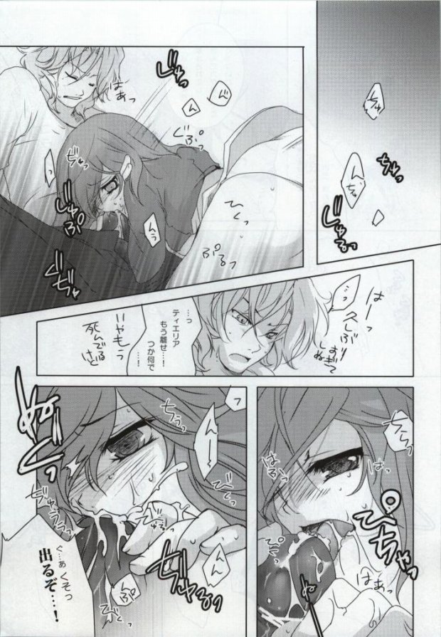 (SC42) [JUDGEMENT (Shino Lion)] MUKOU MUKOU (Gundam 00) page 9 full