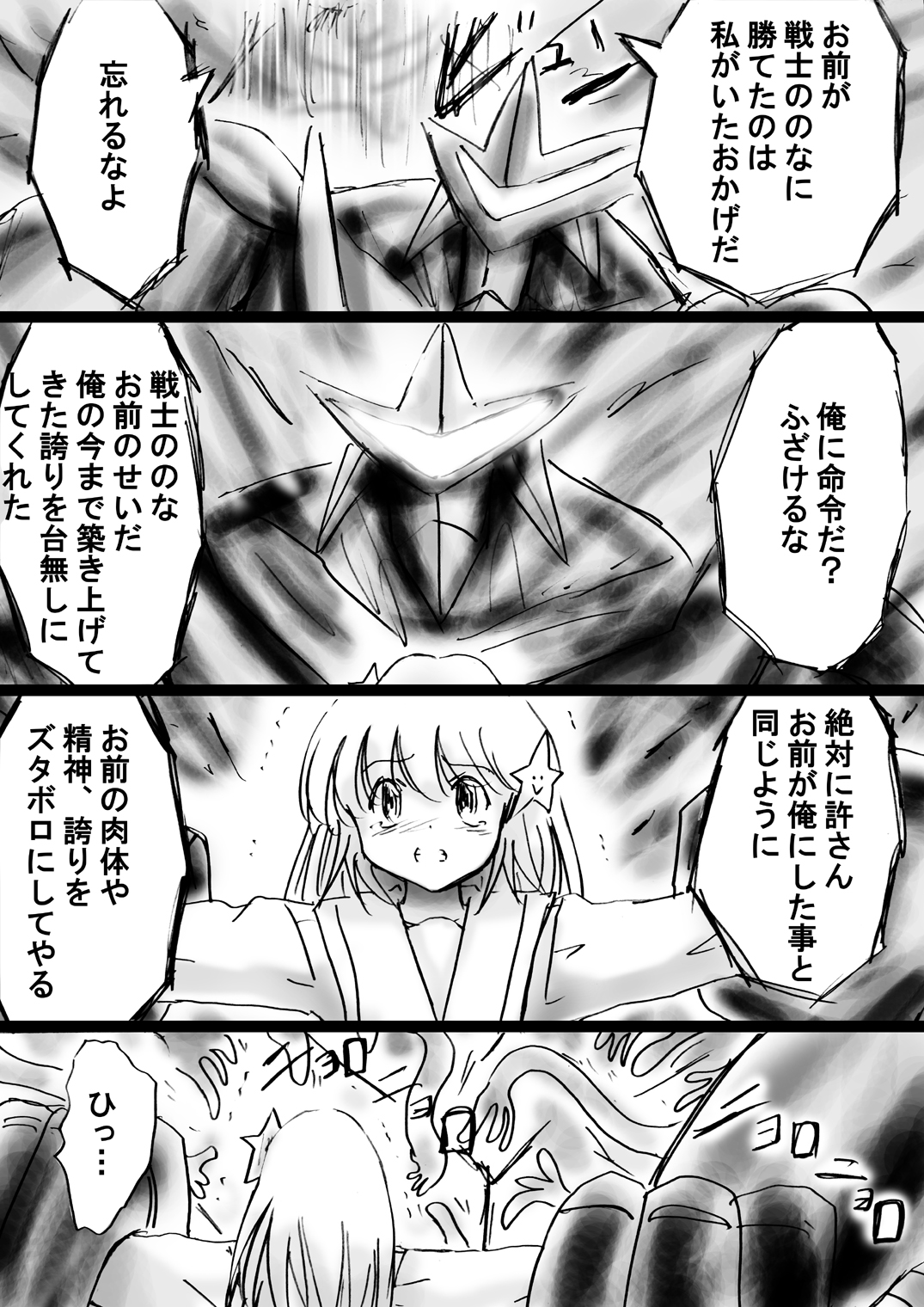 [Dende] Fushigi Sekai -Mystery World- Nonona 23 ~Shikkoku no Mayouhei to no Tatakai, Sara naru Shishi Shoumetsu Jigokukan no Inkyoubu~ [Digital] page 55 full