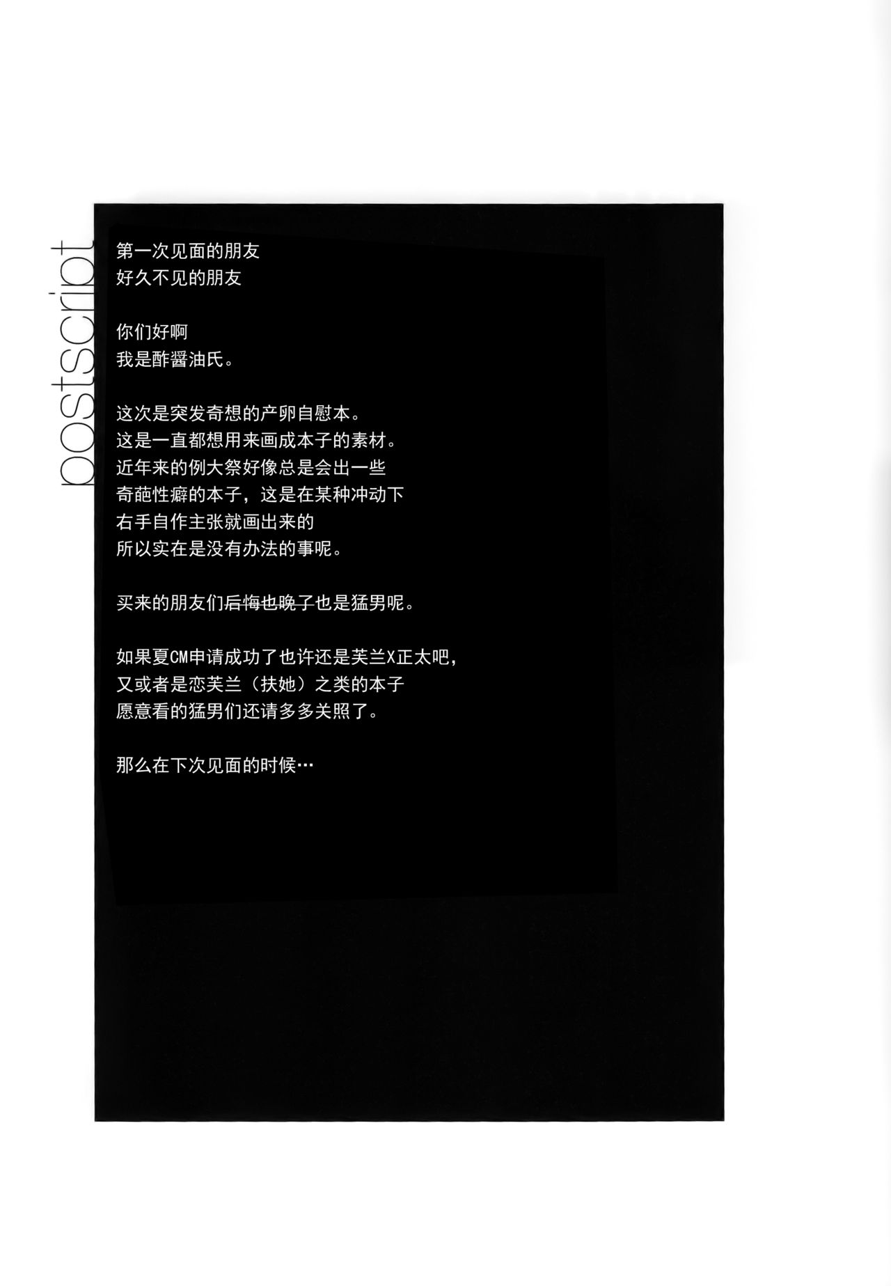 (Reitaisai 14) [Sujoyu & Co. (Sujoyushi)] Flandre!!! (Touhou Project) [Chinese] [Kanade汉化组] page 22 full