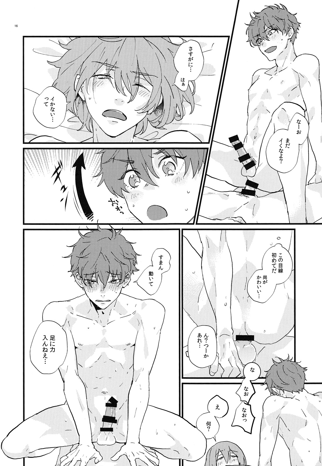 (HaruCC21) [Phlodexy (Yamano)] Hirottekudasai (High☆Speed! -Free! Starting Days-) page 15 full