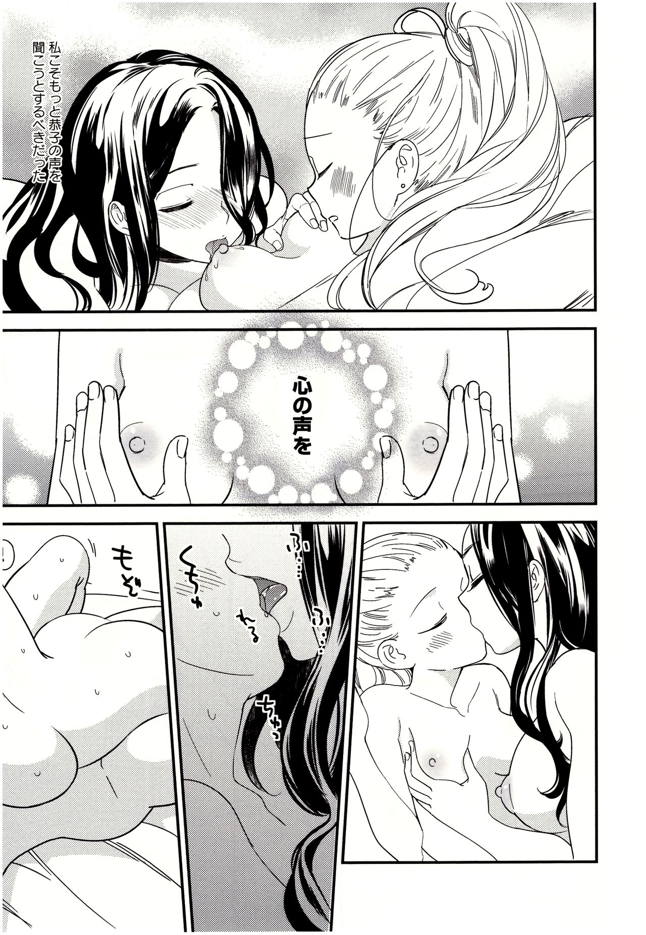 [Gyuunyuu Rinda] Minami Sensei no Tadashii Seikyouiku Jugyou page 164 full