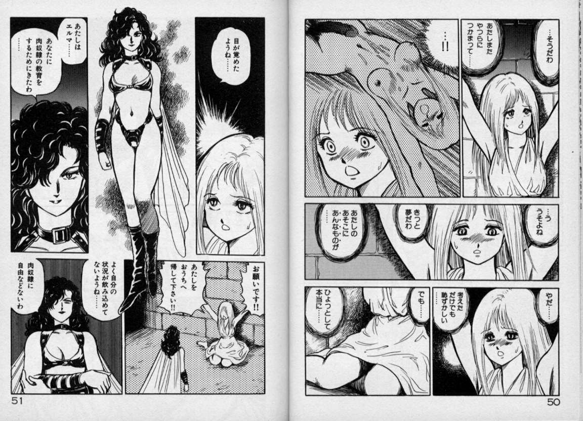 [Kono Donto] Dorei Senshi Maya / Slave Warrior Maya Vol.1 page 24 full