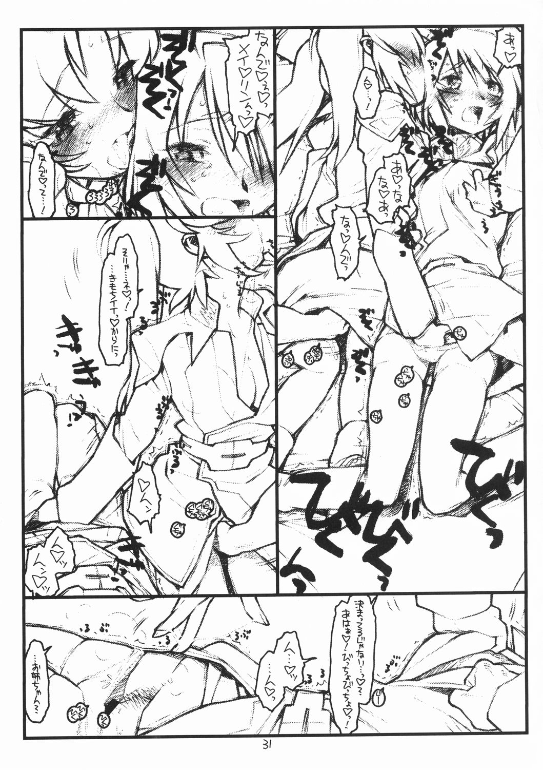 (SC28) [bolze. (rit.)] Miscoordination. (Mobile Suit Gundam SEED DESTINY) page 30 full