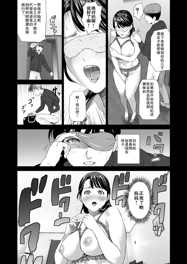 [Hyji] Kinjo Yuuwaku Mama Hen Joshou [Chinese] [巨昆汉化] page 21 full